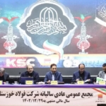 در سال ۱۴۰۲ بیش از چهل رکورد تولید در فولاد خوزستان جابجا شد