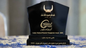 «جایزه ملی مدیریت مالی ایران» به پالایش گاز هویزه خلیج‌فارس اهدا شد