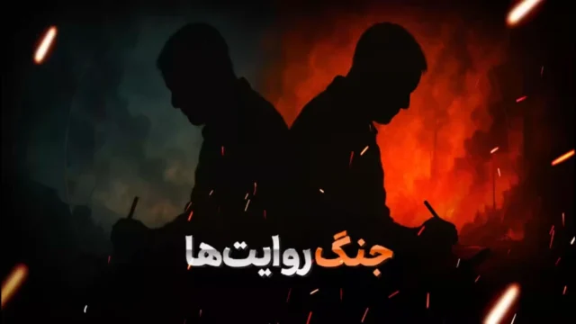 نقش ملاحظات میدانی و امنیتی در اعلام آمار تلفات