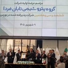 عرضه تابان فردا افزایشی شد/ مروارید و پالایش نفت جی در صف ورود به بازار سرمایه