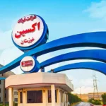 پذیرش و چاپ مقاله پژوهشگران شرکت فولاد اکسین خوزستان در مجله بین‌ المللی انجمن آهن و فولاد