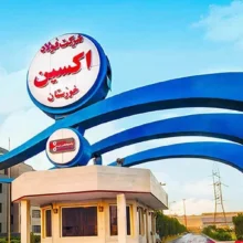 پذیرش و چاپ مقاله پژوهشگران شرکت فولاد اکسین خوزستان در مجله بین‌ المللی انجمن آهن و فولاد