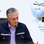 پیام مدیرعامل پتروشیمی شیمی بافت به مناسبت هفته دولت و روز کارمند