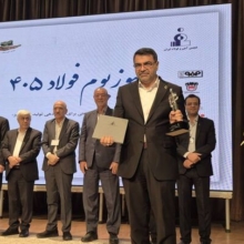 مرد سال فولاد ایران در سال ۱۴۰۵ انتخاب شد